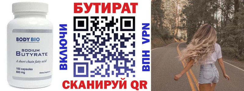 Бутират жидкий экстази Галич