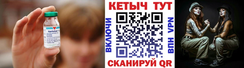 Кетамин ketamine  Галич 